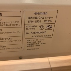 パネルヒーターの画像