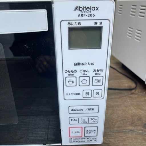 2019 アビテラックス 電子レンジ