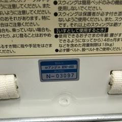 Combi ハイローチェア ロアンジュ RW-490 の画像