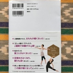 【美品】｢大人のラジオ体操　DVD付き｣ の画像