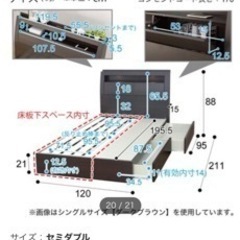 ニトリ　ベッドフレーム（セミダブル）の画像