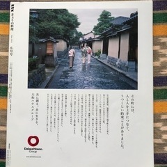 【美品】｢きょの料理　梅・らっきょう・ぬか漬け｣ の画像