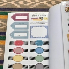 美品　｢やさしい保存食と自家製レシピ｣の画像