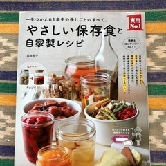 美品　｢やさしい保存食と自家製レシピ｣