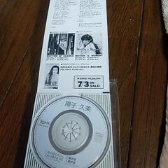 障子久美　｢あの頃のように｣CDの画像