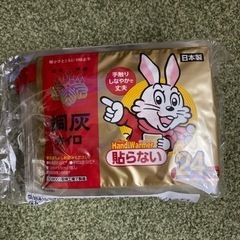 貼らないカイロ10個