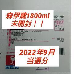 森伊蔵 1800ml 新品 未開封