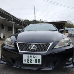 車検6年11月迄レクサスIS250スポーツ