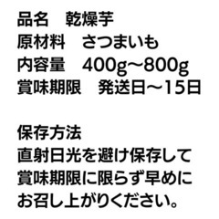 茨城県産 紅はるか 無添加 平干し 干し芋 800gの画像