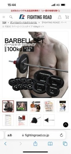 バーベル　100kg