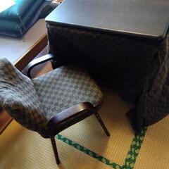 １人用炬燵、椅子セット