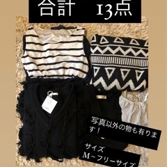 ブランド多数14点まとめ売り　内容詳しく↓↓新品未使用品も！