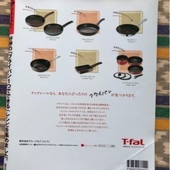 【美品】｢ 好評のフライパン1つでできる料理を集めました｣ の画像