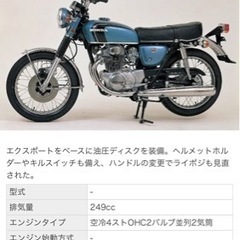 ★CB250 エクスポート★