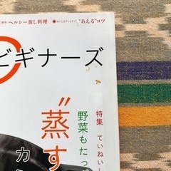 【美品】｢今日の料理　ビギナーズ｣ の画像