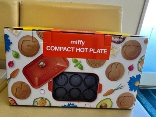 ブルーノ　ミッフィホットプレート