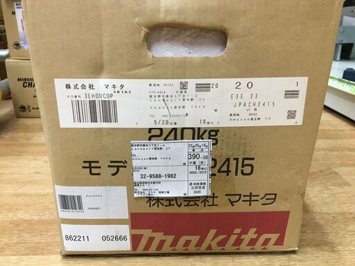 マキタ　CH2415　チェーンホイスト　未使用品　箱汚れ崩れ有　【ハンズクラフト宜野湾店】