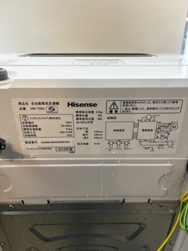 【都内送料無料】ハイセンス Hisense 5.5kg 2019年製