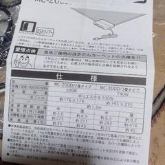 取引中ホットカーペット2畳用の画像