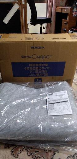 取引中ホットカーペット2畳用