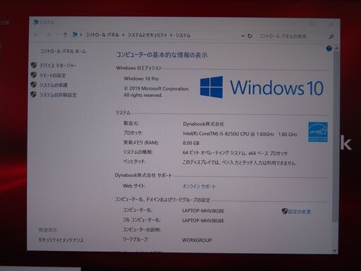 A08 東芝 dynabook G83/M NVMe512GB Lバッテリー 軽量 良品 office2019