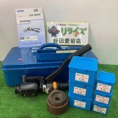 泉精器 IZUMI SH-5PDF 手動油圧式フリーパンチャー【...