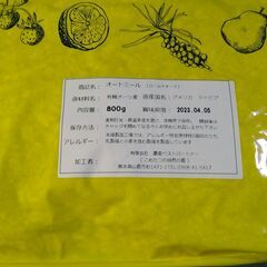 【食品】未開封  ≪こめたつ≫　オートミール　【吹田市北部　無料配達】　消費期限23年4月5日     800g   無添加　こめたつ自然の蔵の画像