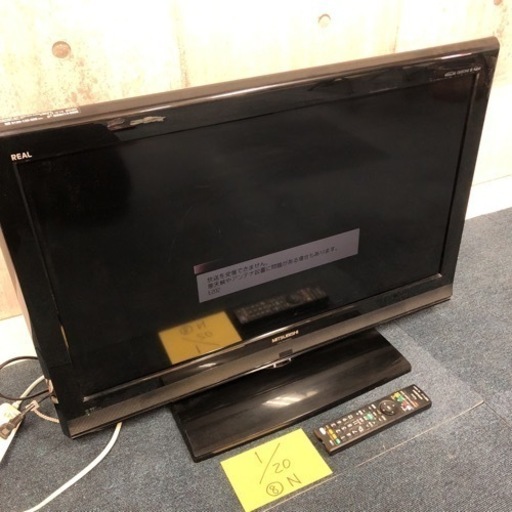 MITSUBISHI 液晶カラーテレビ LCD-32H5500X REAL 32V型 2010年製 リモコン付 通電確認済