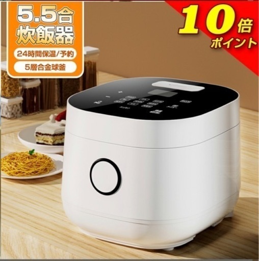 (新品未使用)炊飯器　5.5合