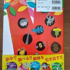 きっずジャポニカ　新版の画像