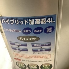 TEKNOS ハイブリッド加湿器　JH-400の画像