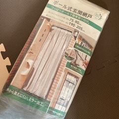 ポール式玄関網戸　新品・未開封
