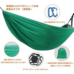 新品未使用　ハンモック　パラシュート