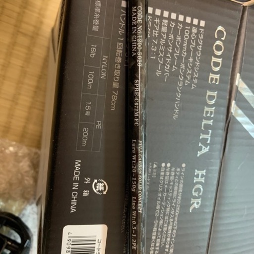 スラッシュ 竿リール新品未使用