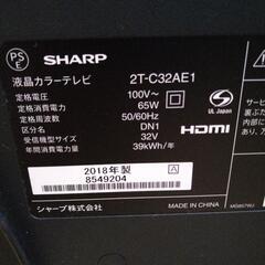 SHARP　AQUOS32型テレビの画像