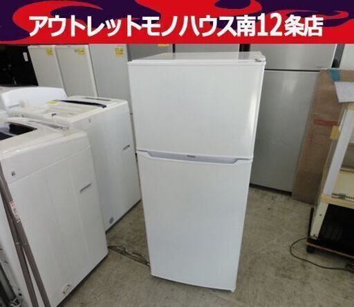 Haier 2ドア 冷蔵庫 130L 2019年製 JR-N130A 100Lクラス 百Lクラス