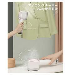 Amazon価格24680円→3000円未使用品　携帯式スチーム...