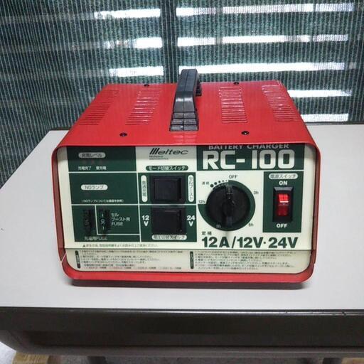 バッテリー充電器