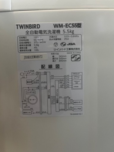 【送料無料】TWINBIRD ツインバード 5.5kg 2020年製