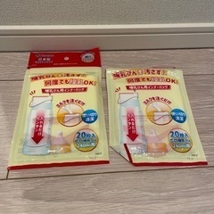 【未使用品】哺乳瓶用インナーバッグ