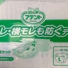 お値下げしました。未開封アテント業務用大人用紙オムツ(L)26枚...