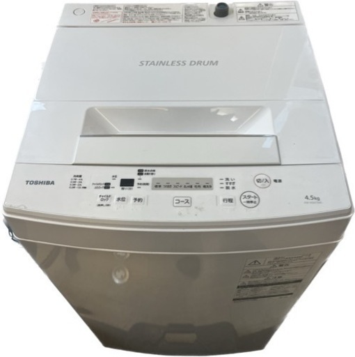 【送料無料】東芝 TOSHIBA 4.5kg 2019年製