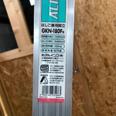 はしご兼用脚立 アルインコ GKN-180FG 脚立 使用角度75度 ALINCO　中古の画像