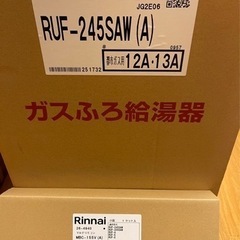 お値引き　ガス給湯器、新品の画像