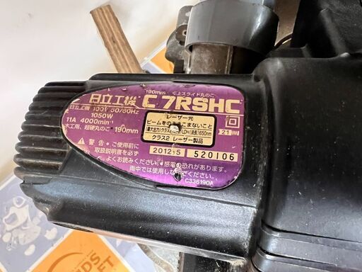 日立　C7RSHC　スライドマルノコ　中古品　【ハンズクラフト宜野湾店】