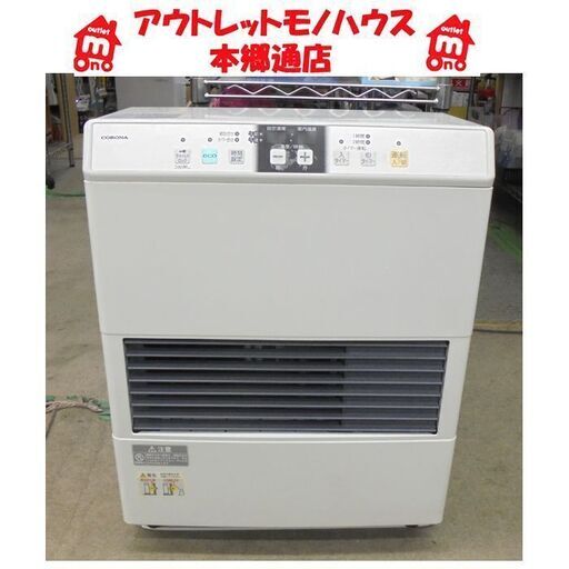 札幌白石区 整備済 コロナ FF式ストーブ 温風式 2016年製 FF-VG5215S FFストーブ 石油ストーブ 暖房 本郷通店