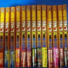 名探偵コナンのコミック十五冊お売りします。