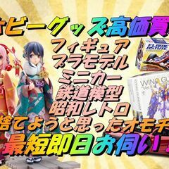 ★☆★お子様が遊ばなくなったプラレールを高価買取しています★☆★ - 足立区