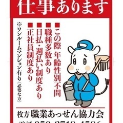 難波　施設警備　日給1万円　交通費別途