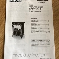 ＊ニトリ暖炉型ファンヒーター＊の画像